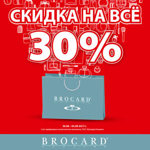 30% OFF ALL from the store BROCARD!