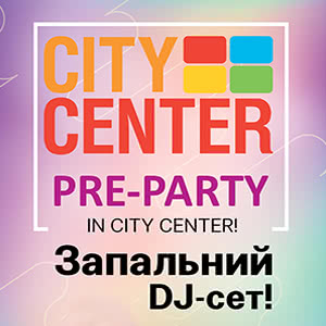 Запальний DJ-сет