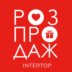 Сезонний розпродаж в Intertop!